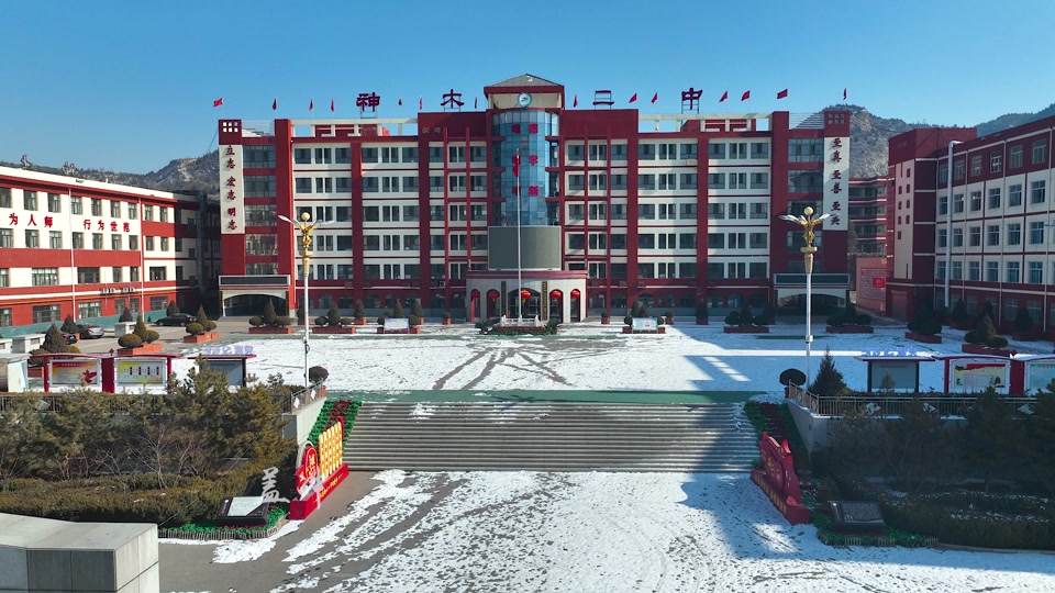 2024年神木二中初一什么时候招生 - 抖音