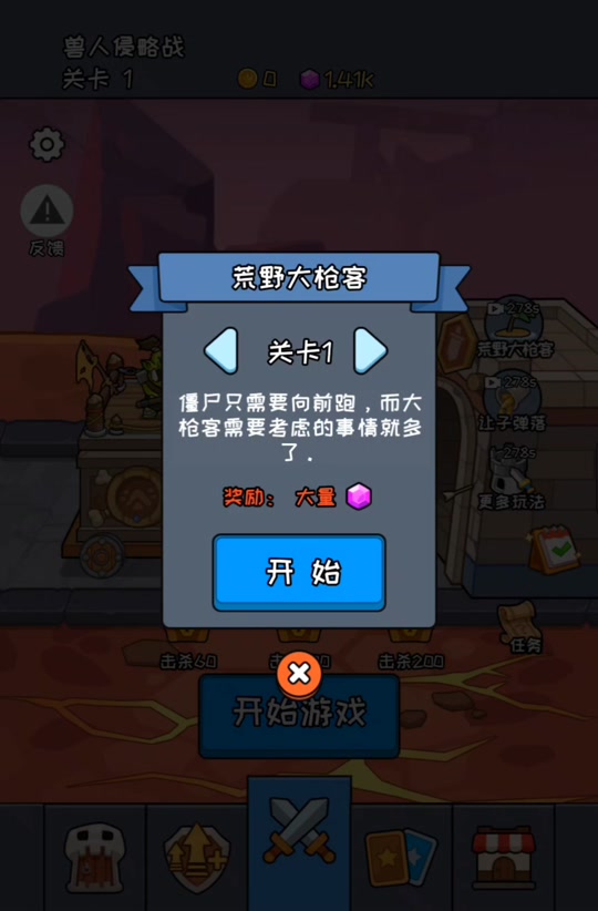 枪抖音游戏=抖音枪战游戏