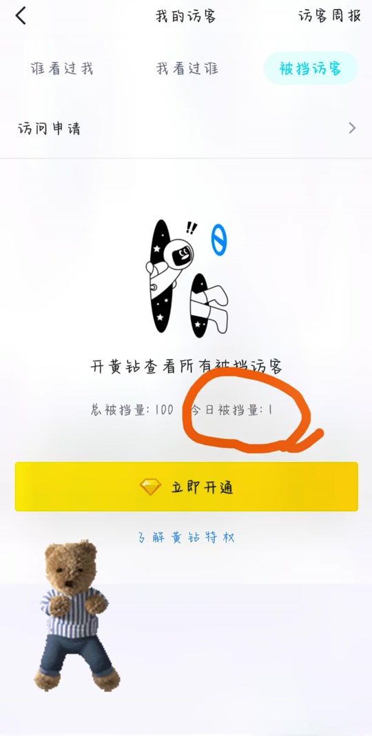 怎么限制访问qq空间=怎么设置限制访问空间