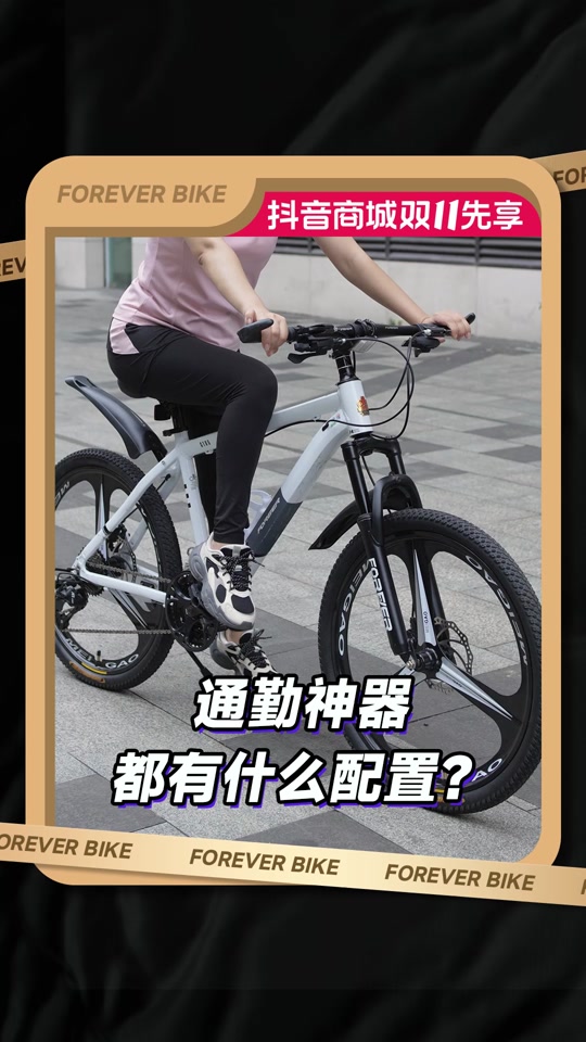 京东商城卖的山地车是正品吗 - 抖音