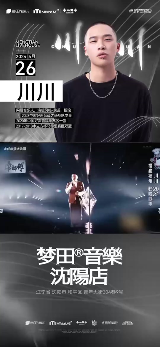 沈阳一梦传媒旗下艺人 - 抖音