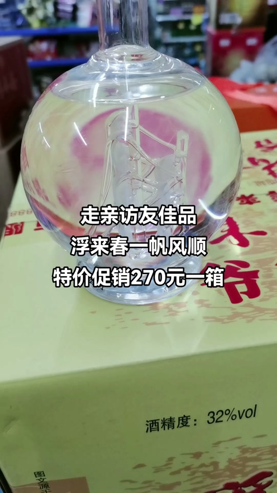 微山湖一帆风顺一箱4瓶36度_微山湖酒36度一帆风_微山湖酒一帆风顺带