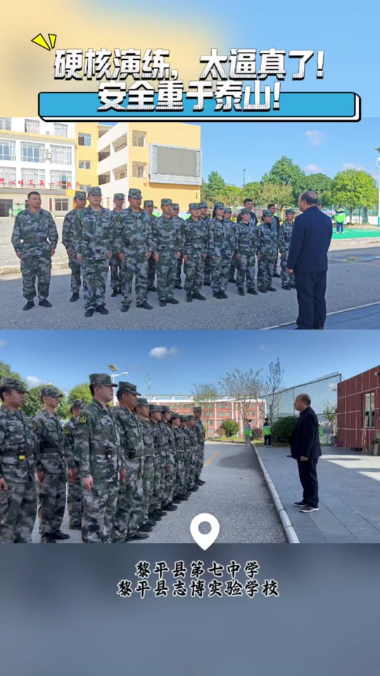 黎平七中运动会开幕式表演2024