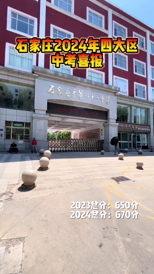 2024枝江市英杰中考分数线多少? - 抖音