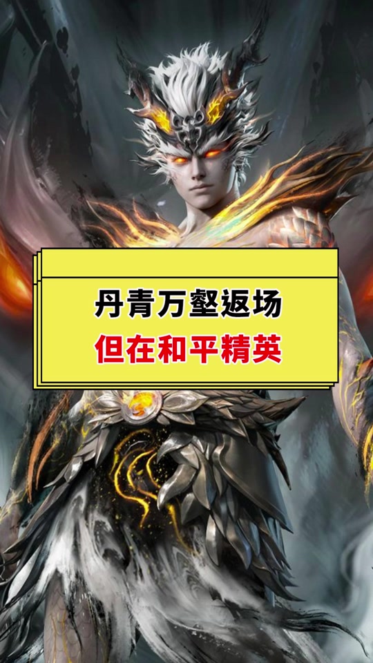 和平精英墨龙九天飞行器怎么送人 - 抖音