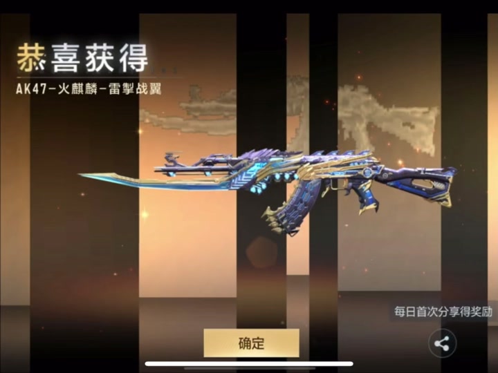 cf手游送火麒麟雷掣战翼怎么获得 - 抖音