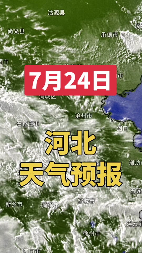 迁西天气预报 - 抖音