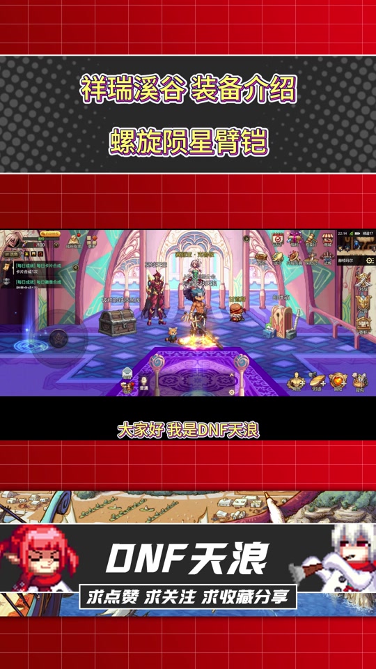 dnf百花缭乱带臂铠可以嘛? - 抖音