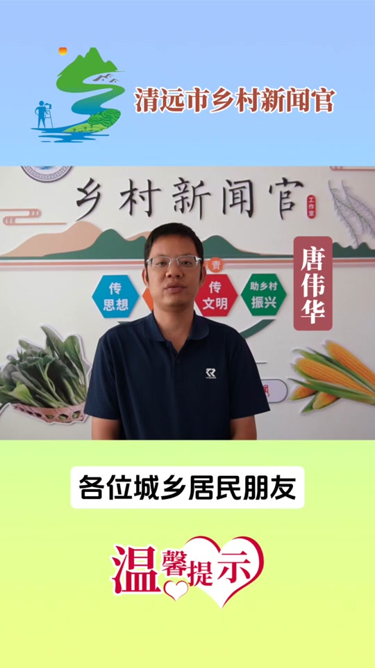 新闻官出播出时间,一共30啥? - 抖音