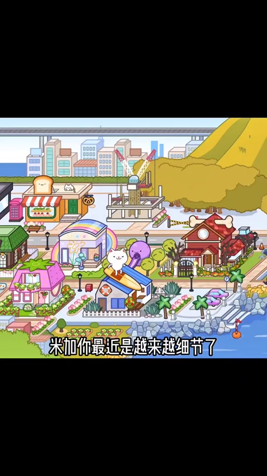 米加小镇里面金色的十二生肖都在哪里