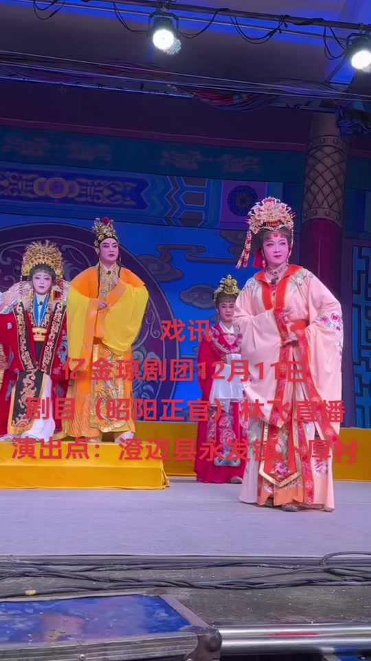 林飞琼剧12月安排