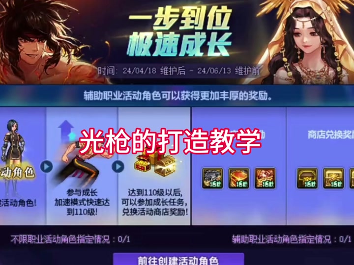 奶妈和光兵做什么装备 - 抖音