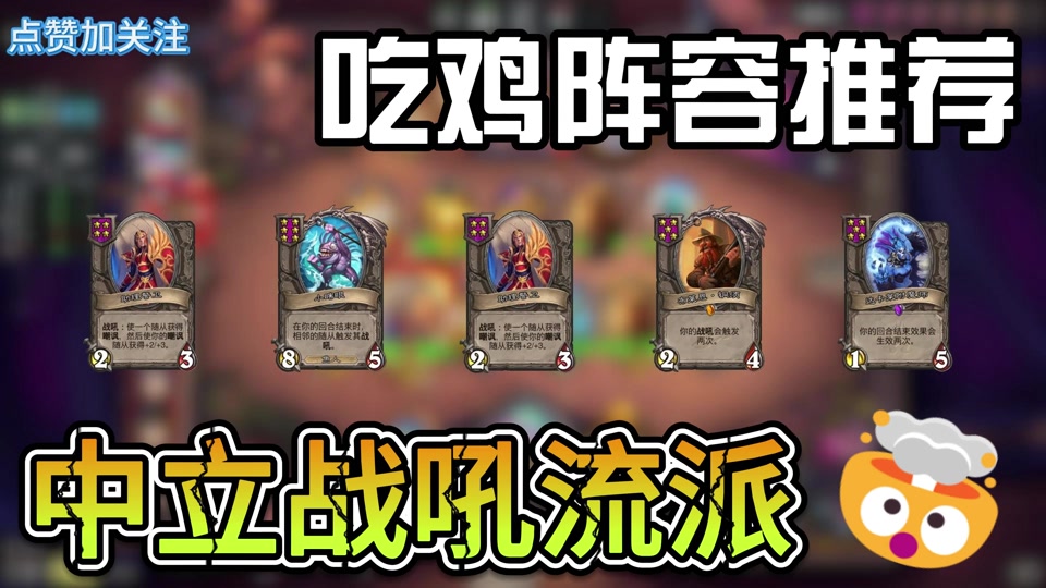 酒馆布雷恩铜须玩什么阵容 - 抖音