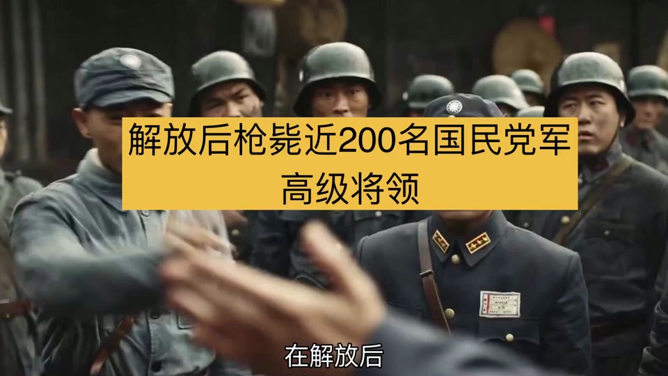 国民党将领李梓良解放后怎么样 - 抖音