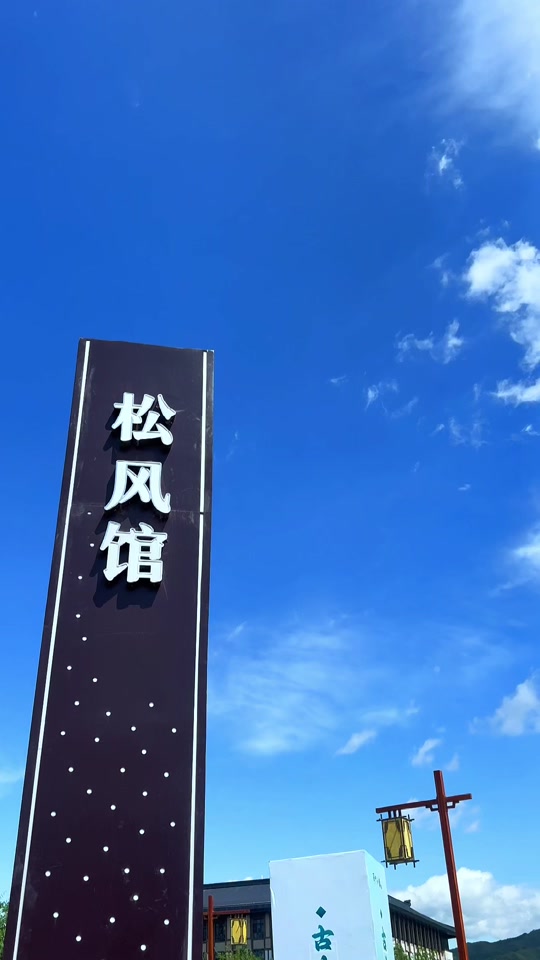 七月在华中小镇卖房:华中白石山居  生态凉城 避暑胜地  夏季平均气温