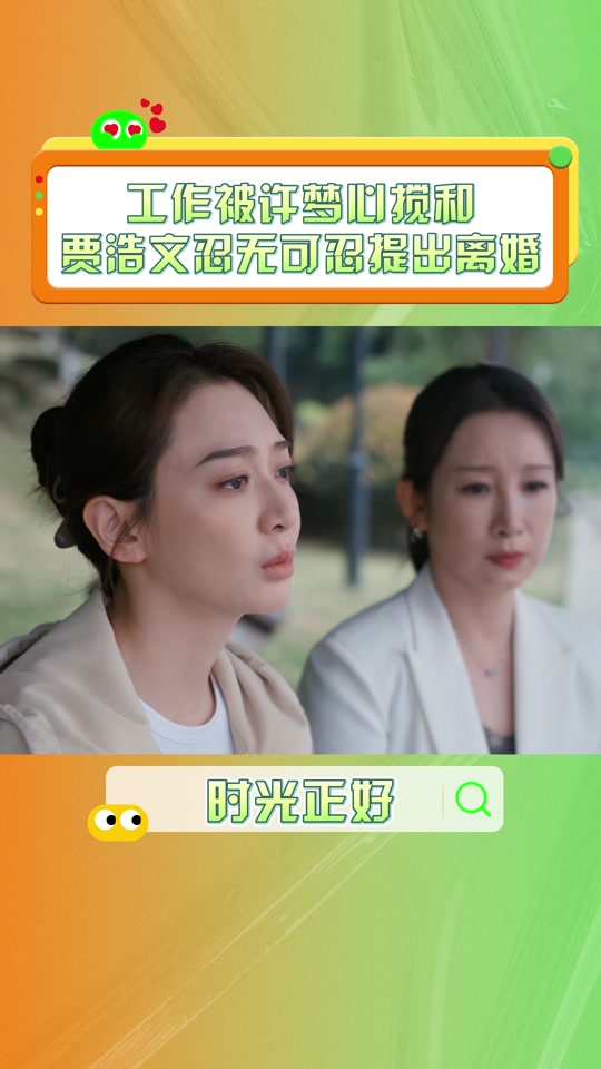 比我还好看 时光正好 女演员表 - 抖音