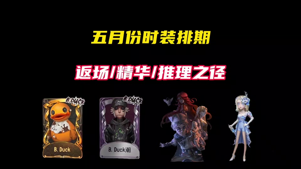 5月9号返场什么冠军皮肤 - 抖音