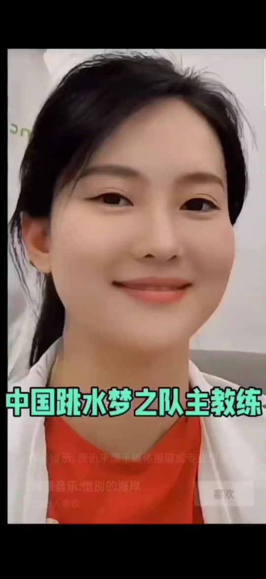 巴黎奥运会女子跳水队教练是谁 - 抖音