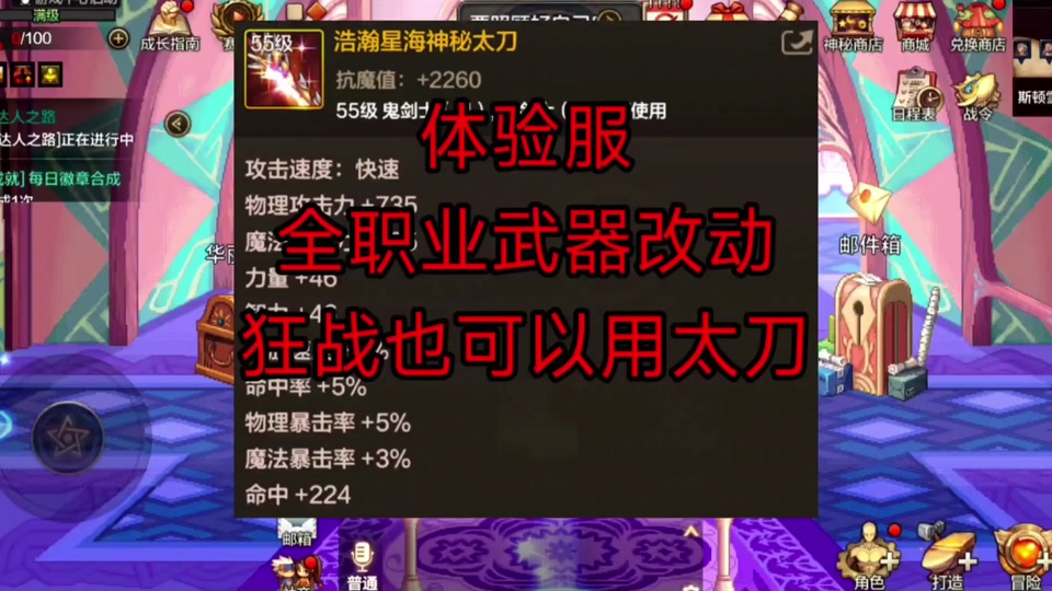 狂战65版本旭旭宝宝怎么改装备了 - 抖音