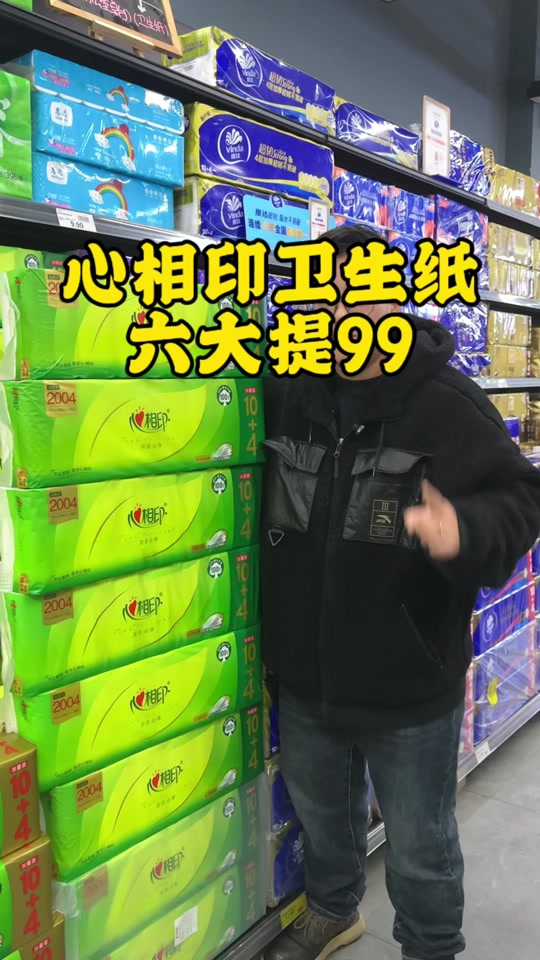 心相印田溯宁代言纸巾配置