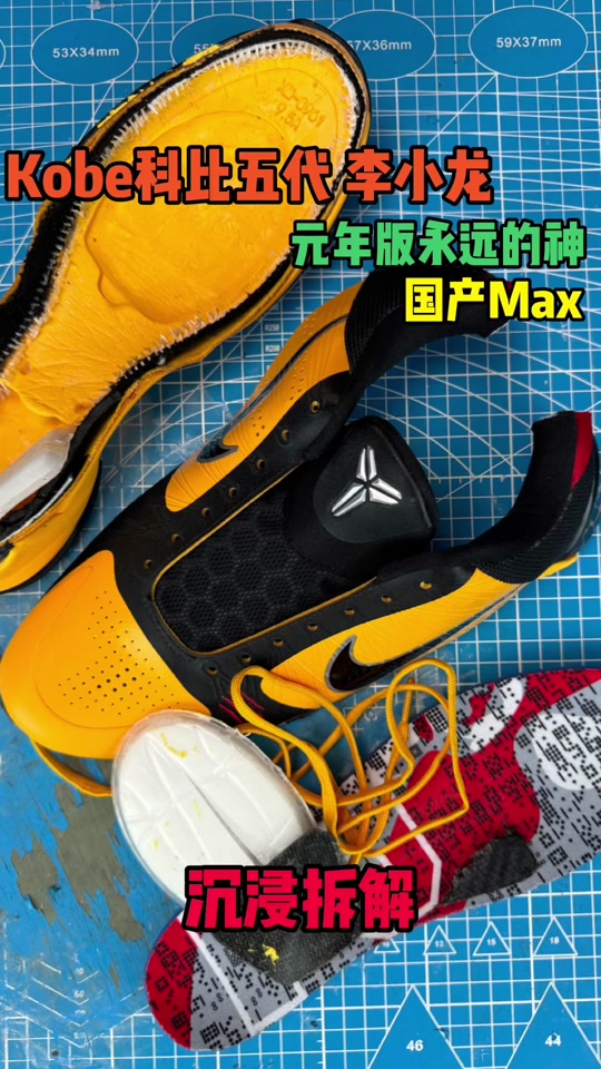 科比5配置拆解图 - 抖音