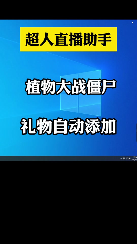 植物大战僵尸修改器选卡配置 - 抖音