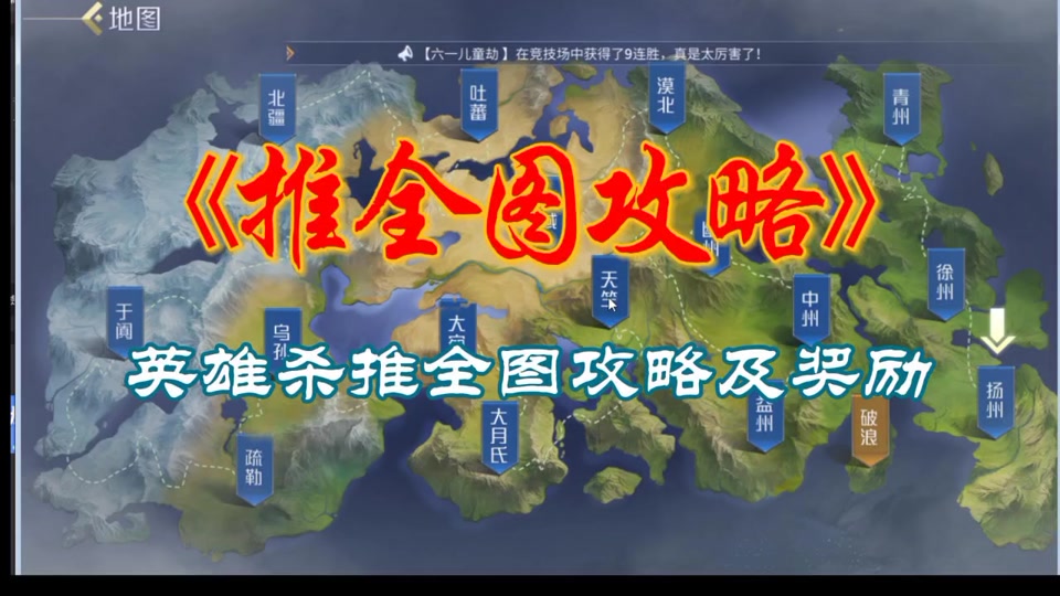 英雄杀吴越争霸攻略被困陷阱怎么出来 - 抖音