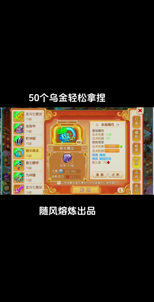 梦幻西游乌金技能在哪里学 - 抖音