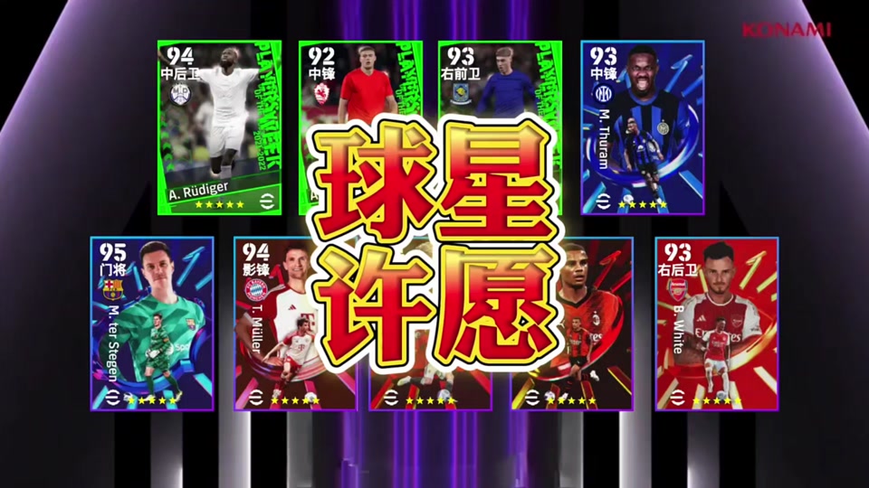 抖音踢球心愿=抖音踢足球心愿