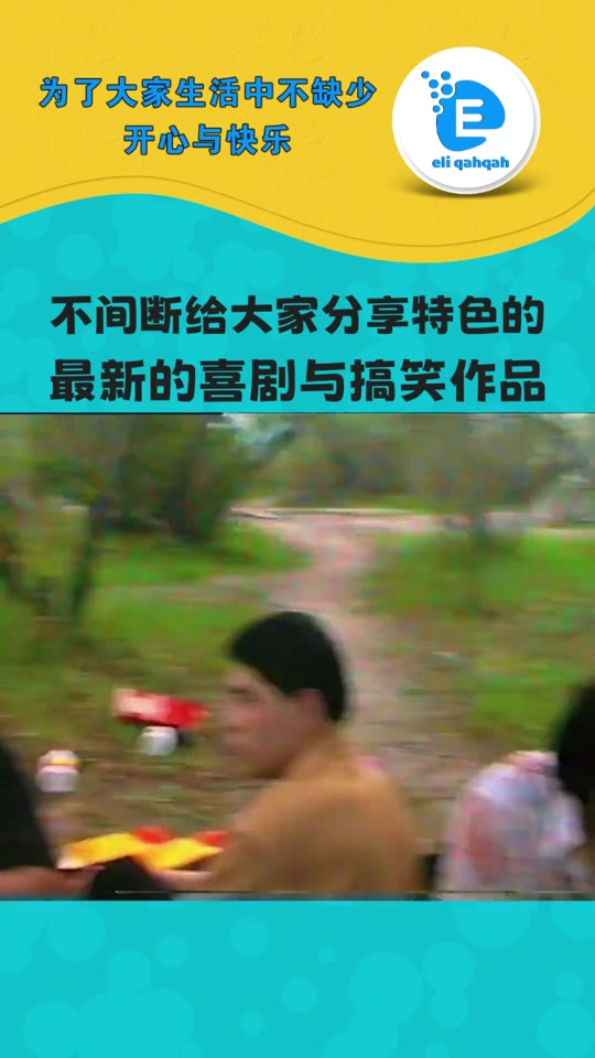 qahqah现场 - 抖音