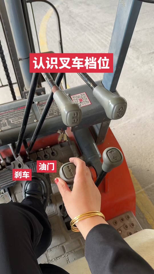 认识叉车档位 学习考试叉车