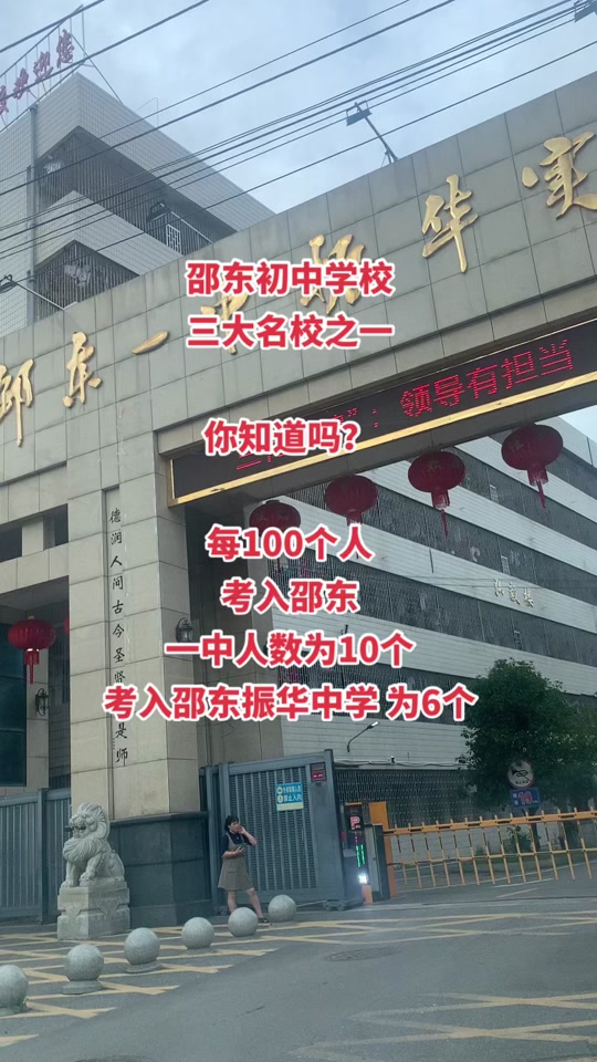 邵东创新2024高中招生要求 - 抖音