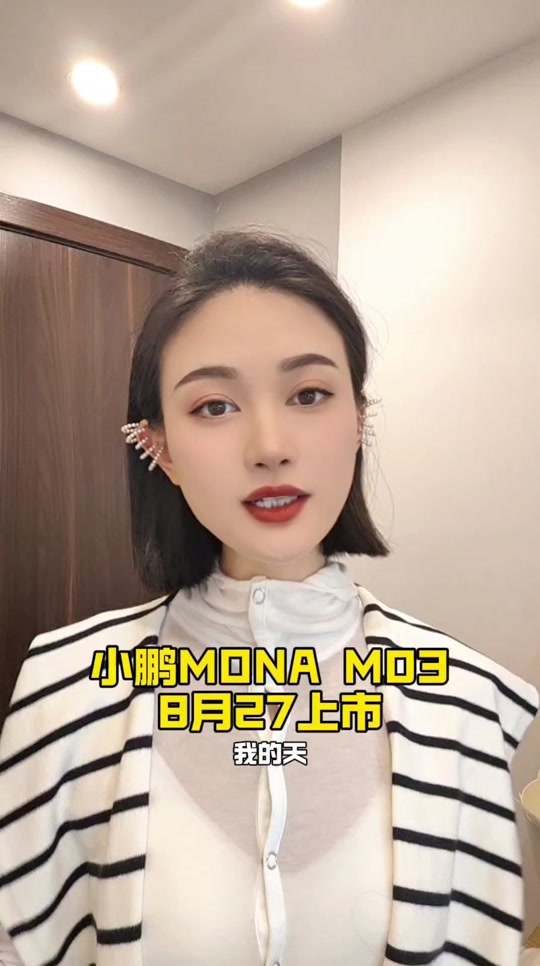 mona m03智驾什么时候推送 - 抖音