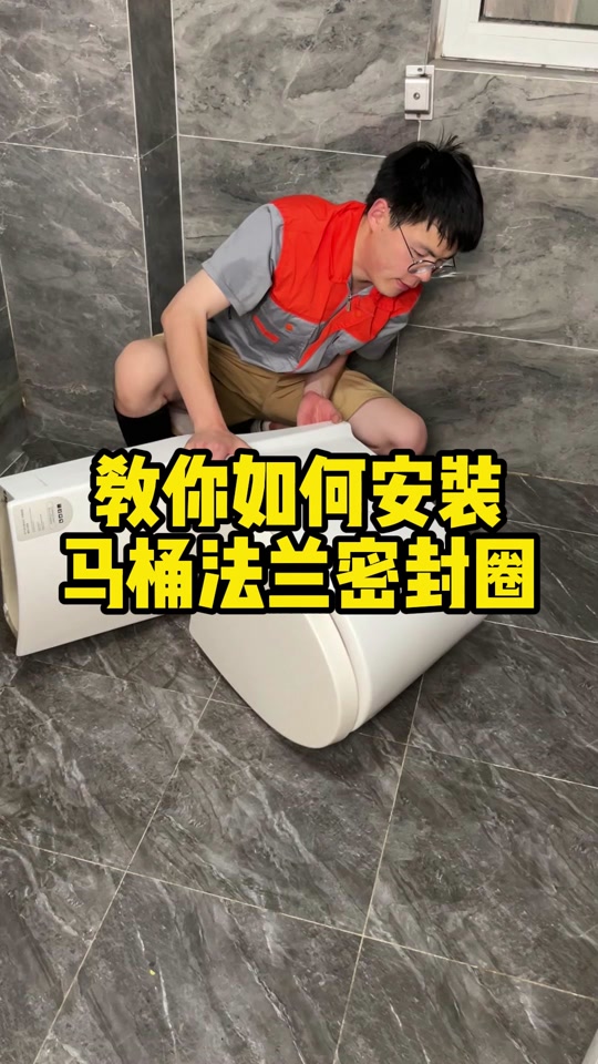 九牧马桶法兰圈