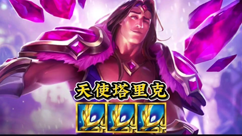 白魔法师专属羁绊海克斯叫什么 - 抖音