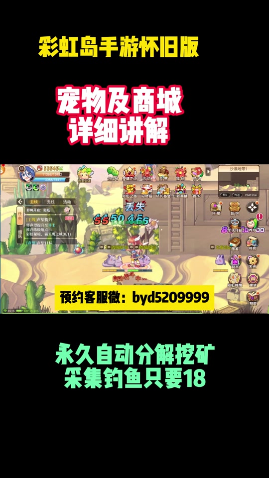 彩虹岛手游战士宠物怎么搭配 - 抖音