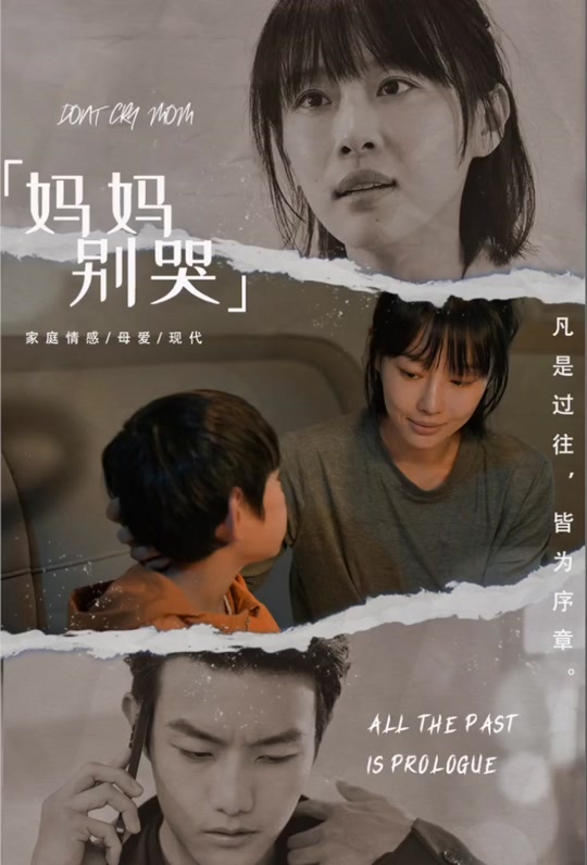 妈妈别哭认亲后续 - 抖音