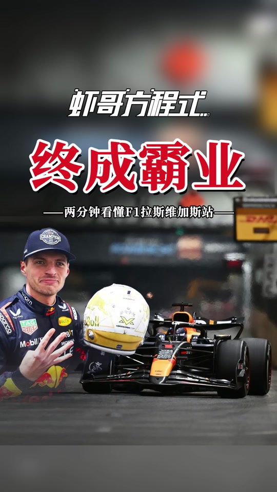 f1车手最新积分榜剩下多少站 - 抖音