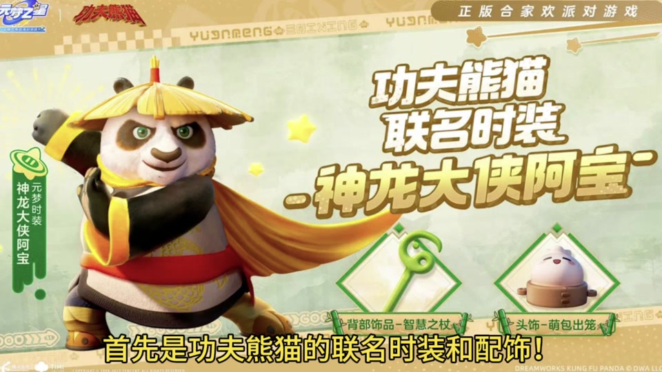 功夫熊猫挑战赛已经开始了怎么参加 - 抖音