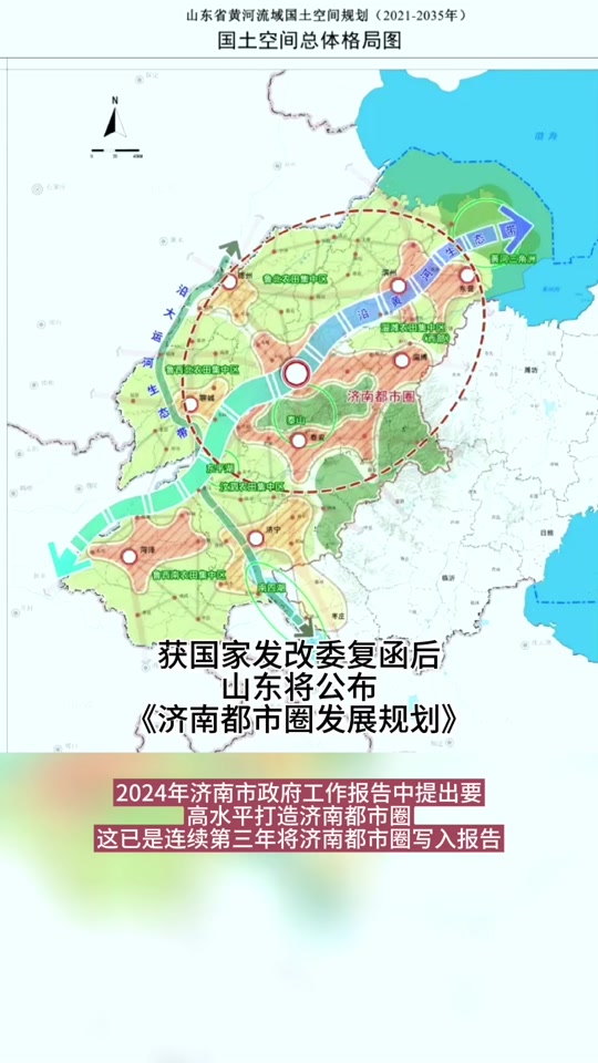 2024山东地铁获中央批了吗 - 抖音
