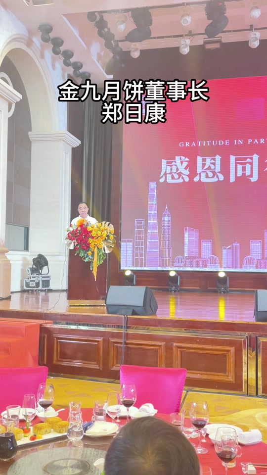 金九月饼创始人子女