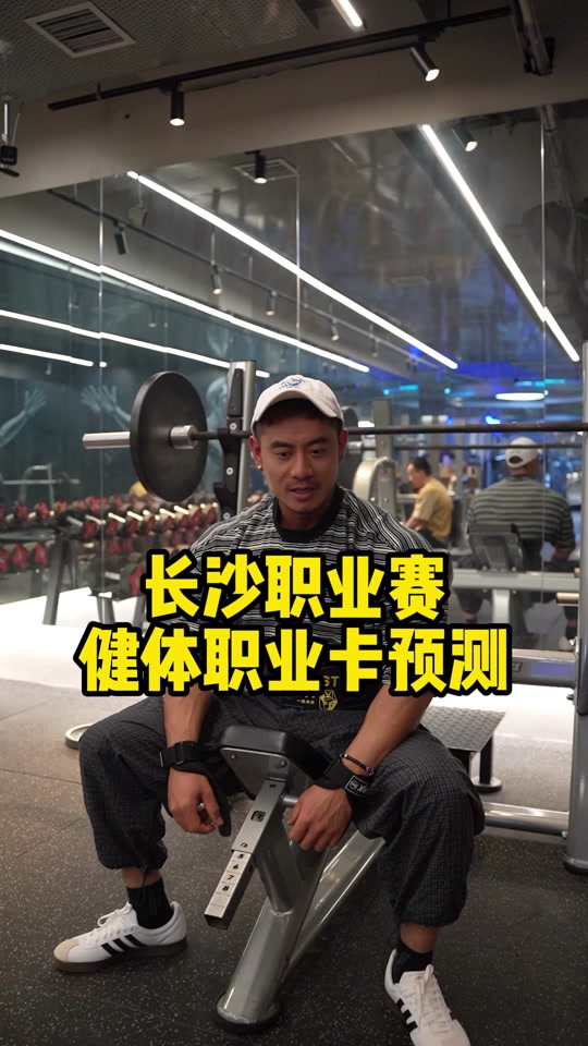 韩国金俊浩健体职业赛前三哪几个 - 抖音