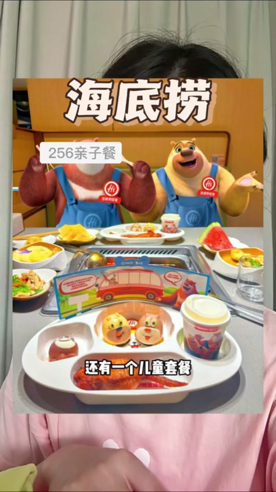 六一儿童节海底捞的礼物怎么获得 - 抖音