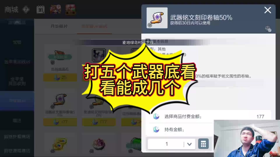 我的勇者太古装备怎么算毕业 - 抖音
