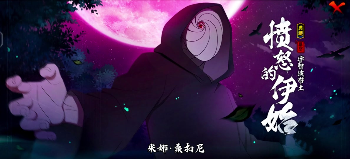 虎皮带土奥义图台词教学