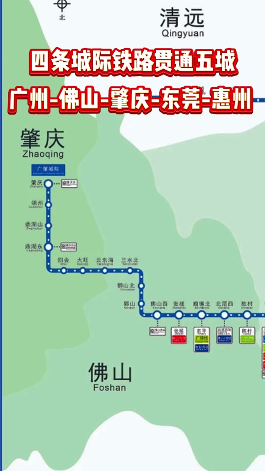 佛莞穗城轨什么时候公布票价 - 抖音