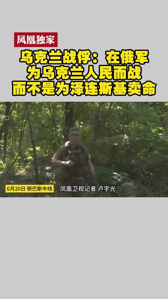 冯增敏凤凰卫视 - 抖音