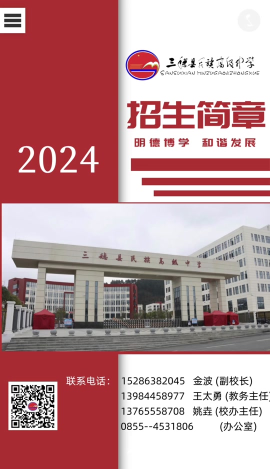 2024年广西民族高中录取标准 - 抖音