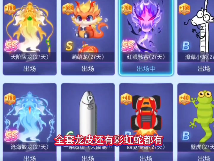 贪吃蛇最稀有的皮肤有哪些? - 抖音