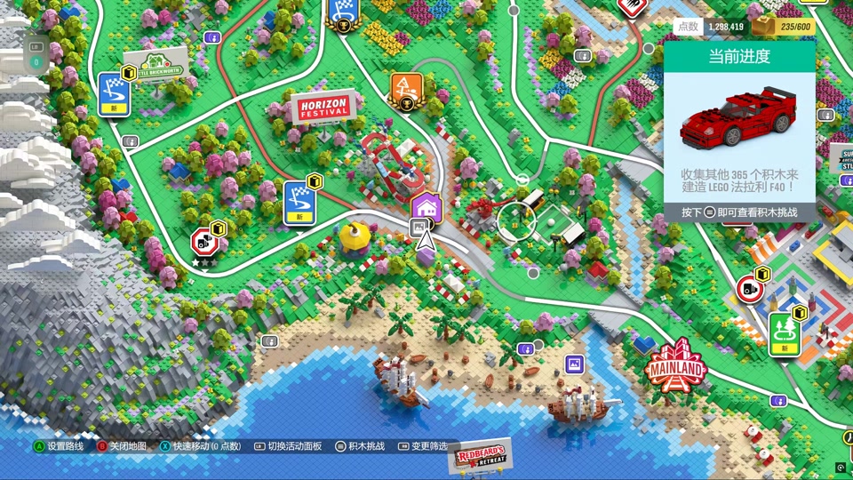 地平线4怎么移除财富岛文件 - 抖音
